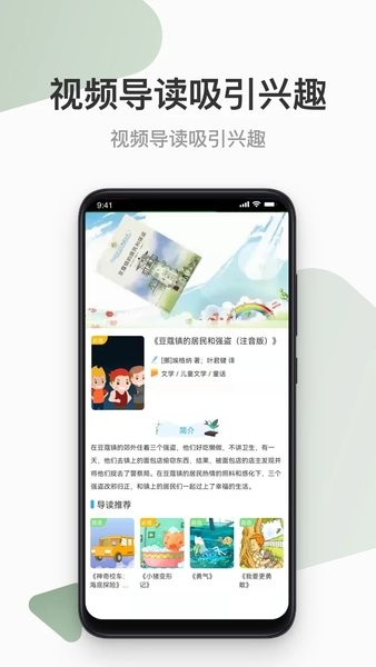 云上书院  v3.6.2图1