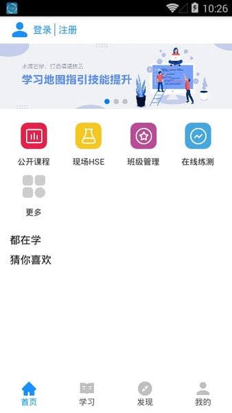 中油技培  v1.1.5图1