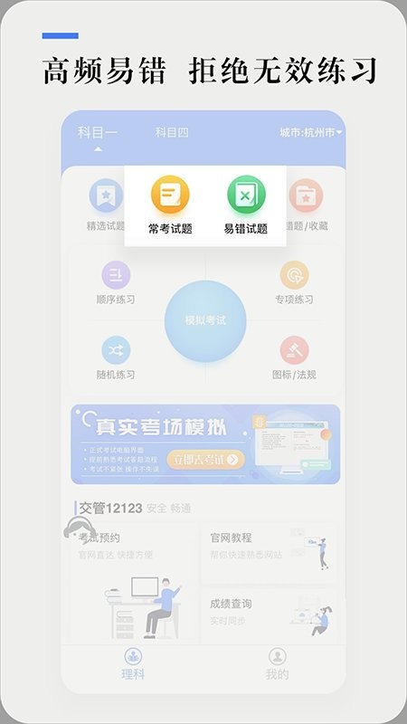 大众学车  v2.2.7图2