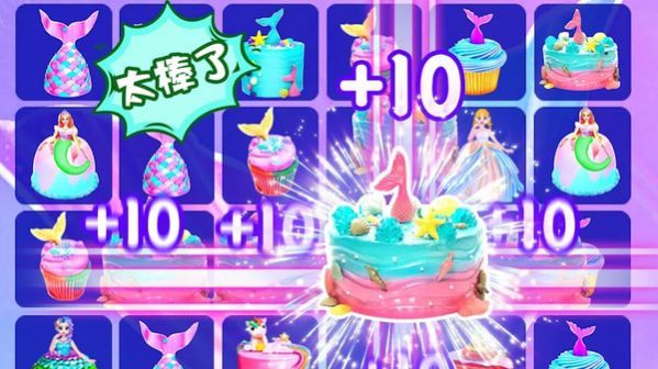 公主蛋糕屋  v1.0.0图2