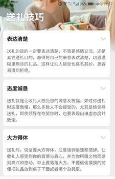 点金好礼手机版  v1.5.1图3