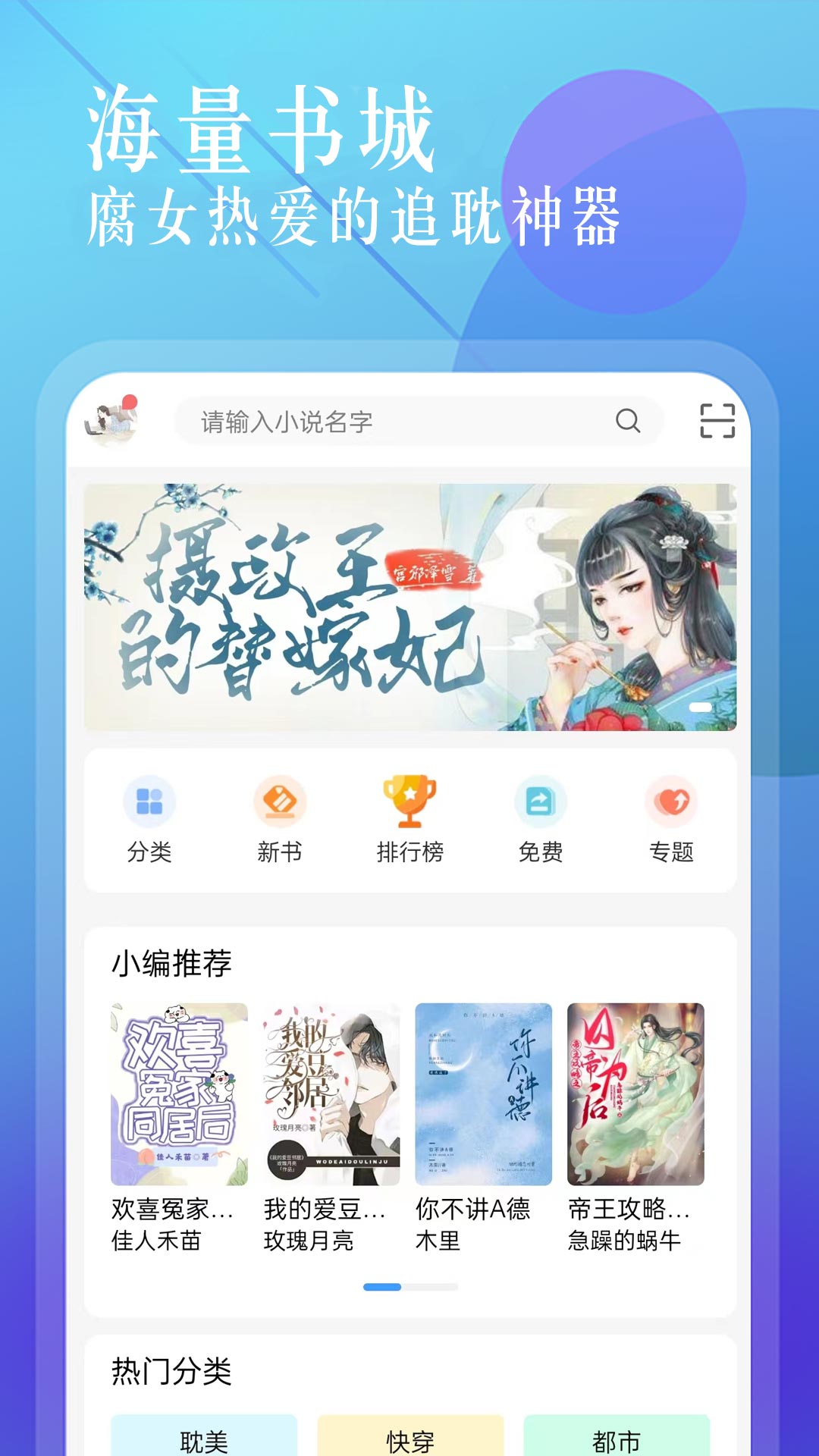 海棠文学城免费版下载  v1.2.2图4