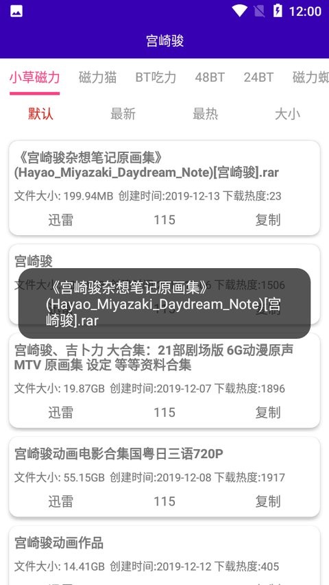 光头侠2024  v1.05图1