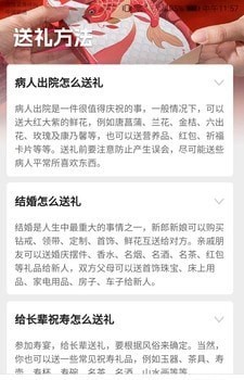 点金好礼手机版  v1.5.1图2