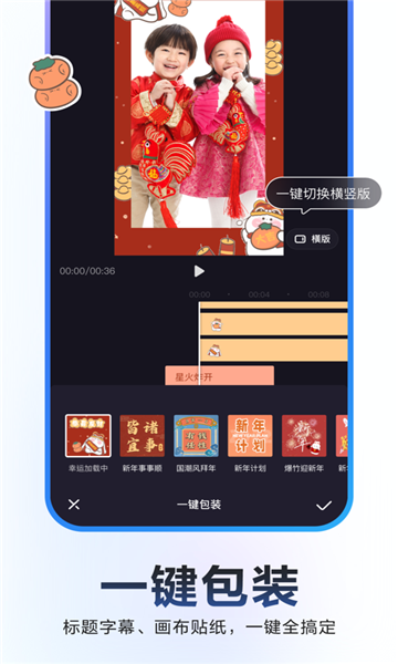 度加剪辑最新版  v4.0.0.10图3