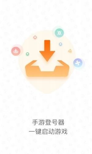 神途移动手游登录器  v1.4.6图3