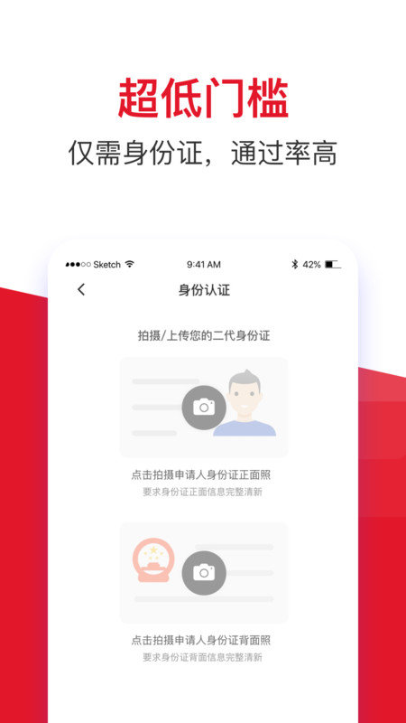 金赢分期app最新版下载  v1.0.1图2