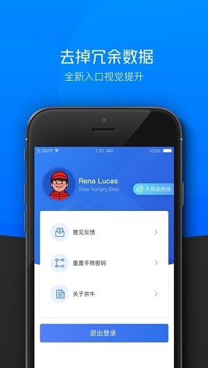 京东快递小哥工作台ios  v7.3.3图3