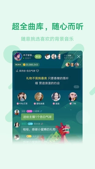 鱼声内测版本  v1.7.0图2