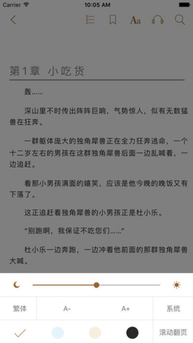 凡人修仙传八零电子书下载  v1.0图4