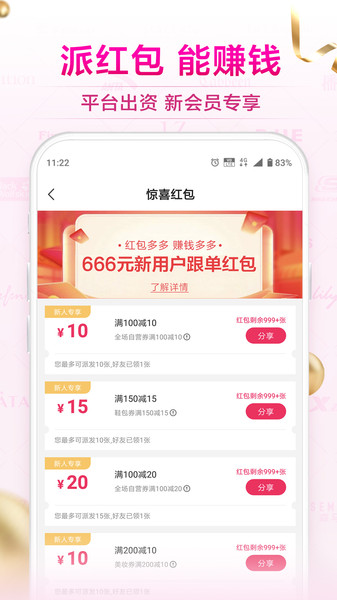 唯享客最新版本  v6.40.0图2