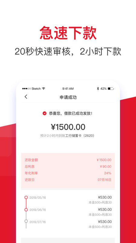 金赢分期app最新版下载