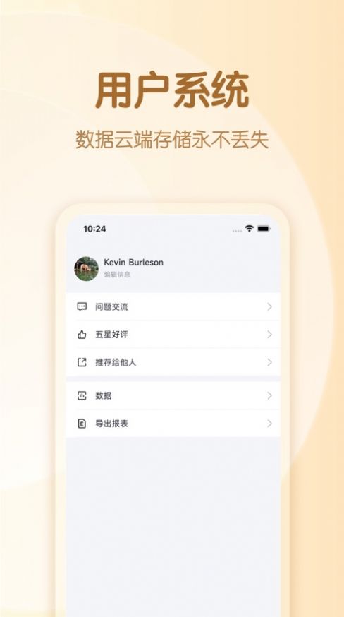 装修预算表安卓版  v2.1.2图2