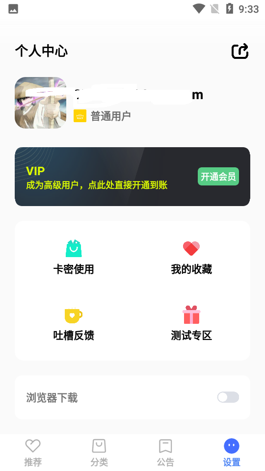 蓝羽软件库2024