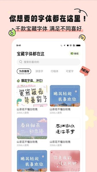 壁纸精选  v2.3.3.6图1