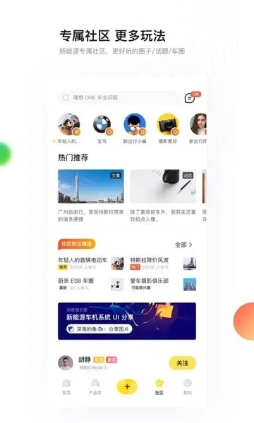 新出行手机版  v3.9.29图3