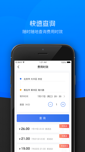 京东快递小哥工作台ios  v7.3.3图2