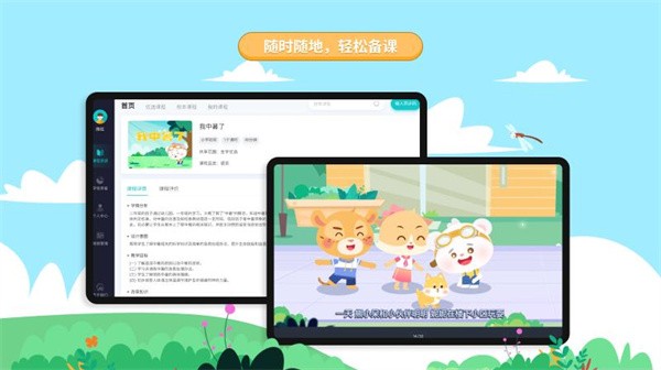 生学素质教育2024  v2.2.6图1