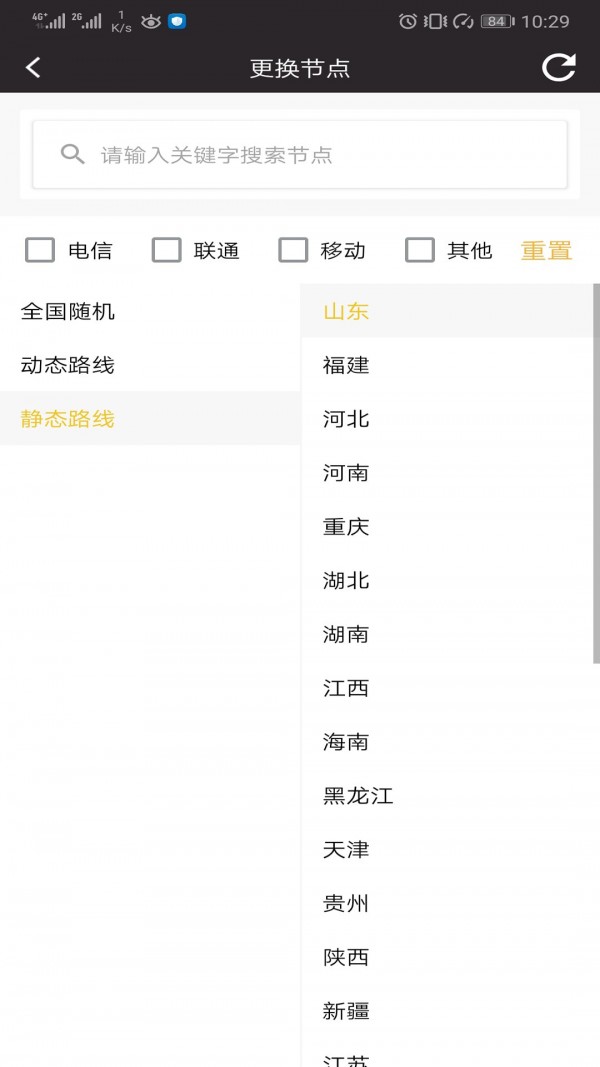 闪臣代理2024