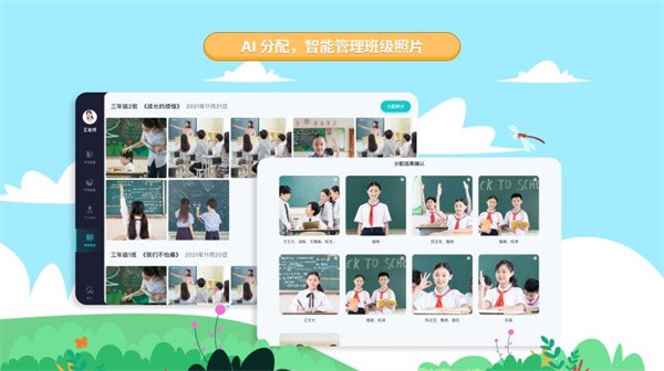 生学素质教育2024  v2.2.6图3