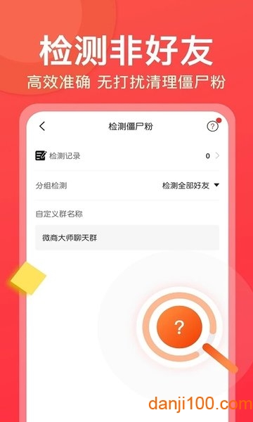 微商大师  v3.2.5图2