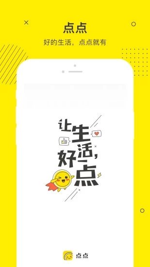 诺亚点点借款app下载安装  v3.3.4图3