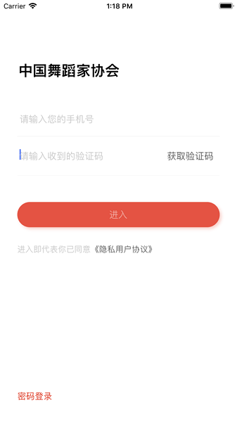 舞蹈教考通最新版  v2.5.2图1