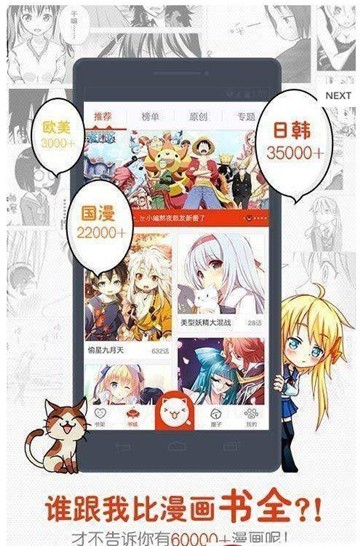 哔咔哔咔漫画最新版2022下载  v4.0.7图1