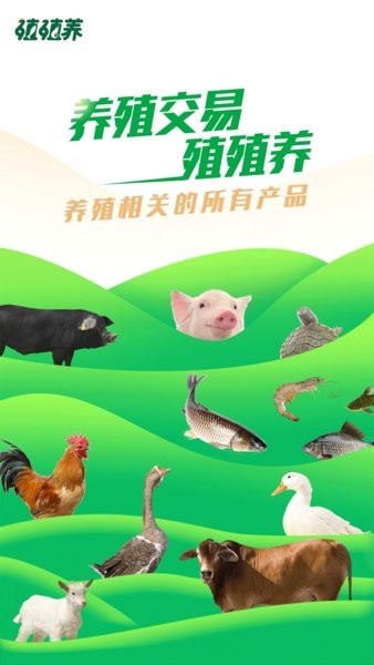 殖殖养  v1.3.1图1