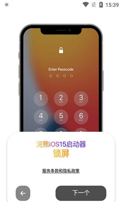 浣熊iOS16启动器2024