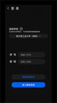 一课表运动表  v1.3.0.0图2