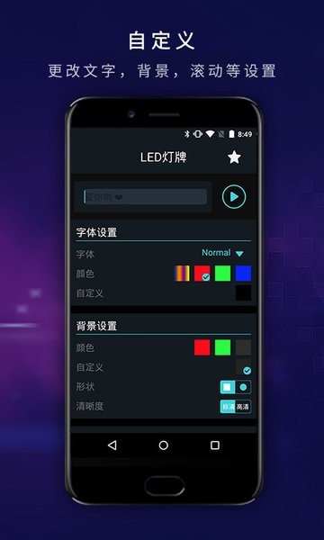 LED灯牌  v17.27图1