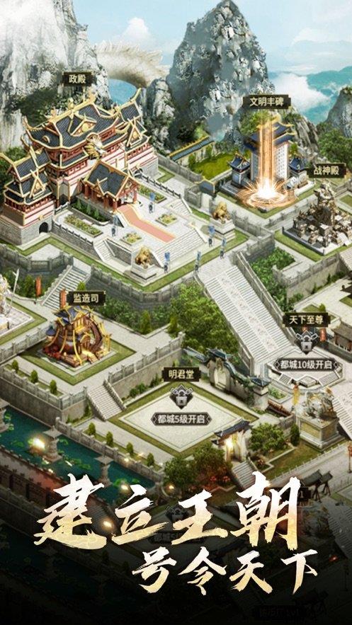 三国群雄传ol  v1.0.0图3