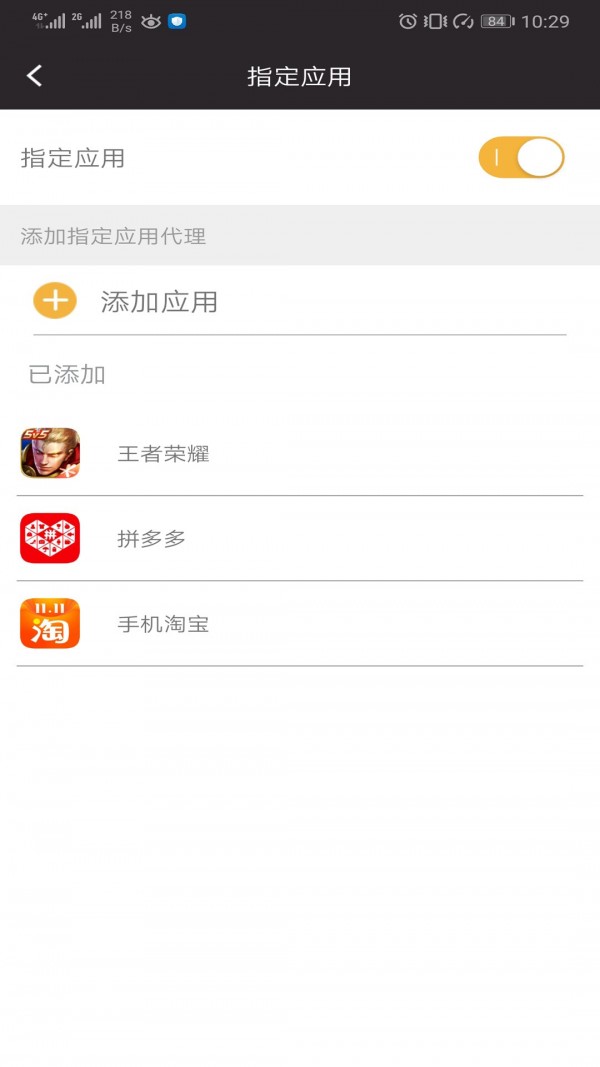 闪臣代理2024  v1.5.3.9图2