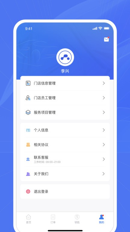 爱车帮商家  v2.9.0图2