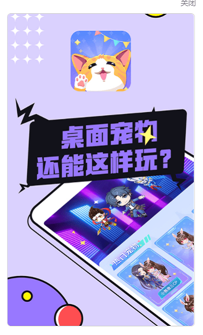 图图宠物2023  v2.4.1图3