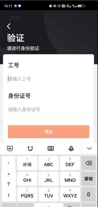 顺丰小哥app下载2022最新版本  v1.8图2