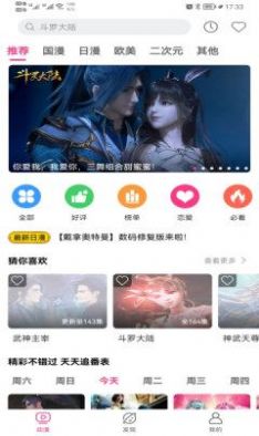 盯有恃君动漫库免费版  v1.4.6图1