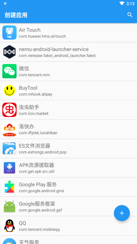 应用转生微信平板模式  v6.4.9图1