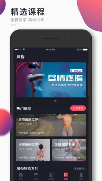 趣动WillGo  v3.1.9图2