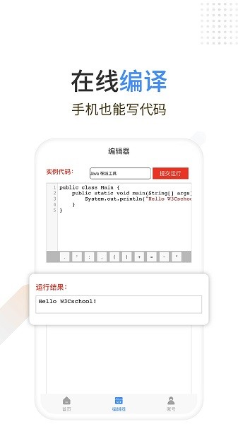 Java编程狮  v1.2.54图2