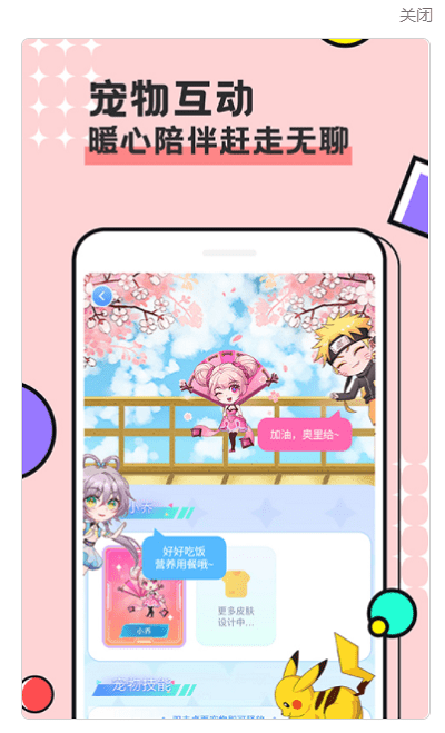 图图宠物2023