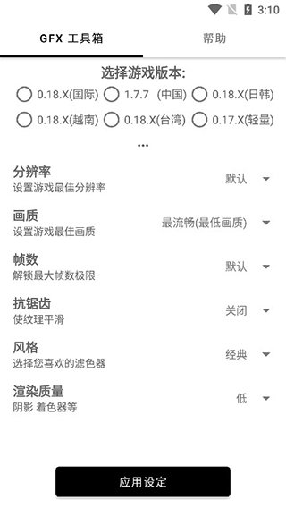 比例修改器2.0.apk  v1.40.00图3