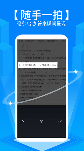 拍照搜题  v6.2.1图3