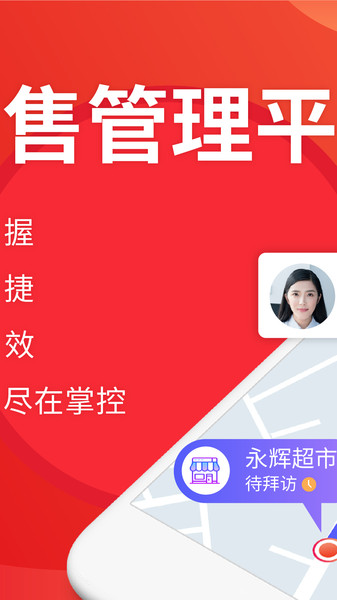 朗拓智慧外勤  v8.1.1图3