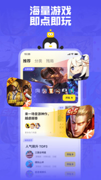 鹅盒最新版  v2.0.3图3