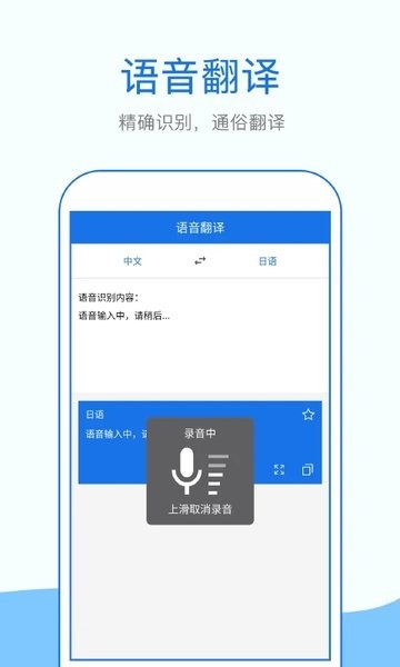 外语拍照翻译  v1.5.2图3