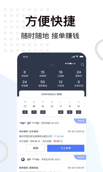 一车上门服务端  v7.0.34图1