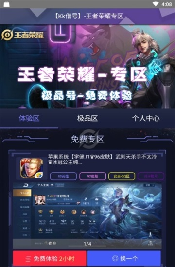 kk借号app  v1.4图2