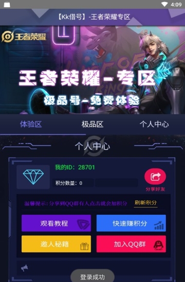 kk借号app